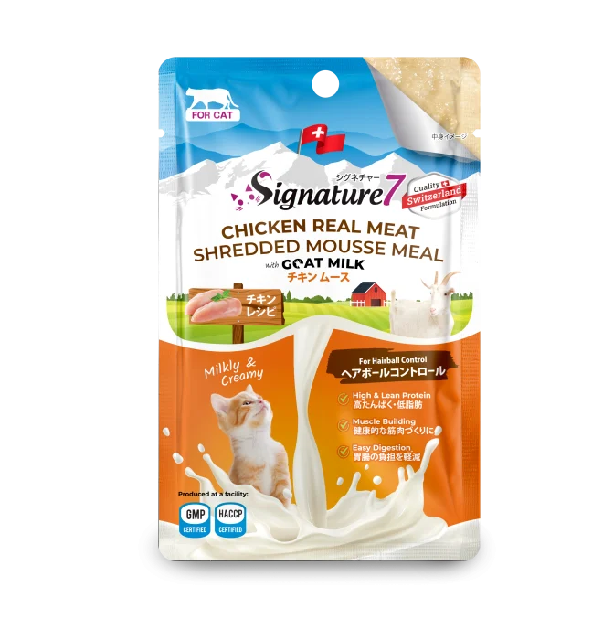 SIGNATURE7 HAIRBALL CONTROL MOUSSE DE PUI CU LAPTE DE CAPRA 70GR